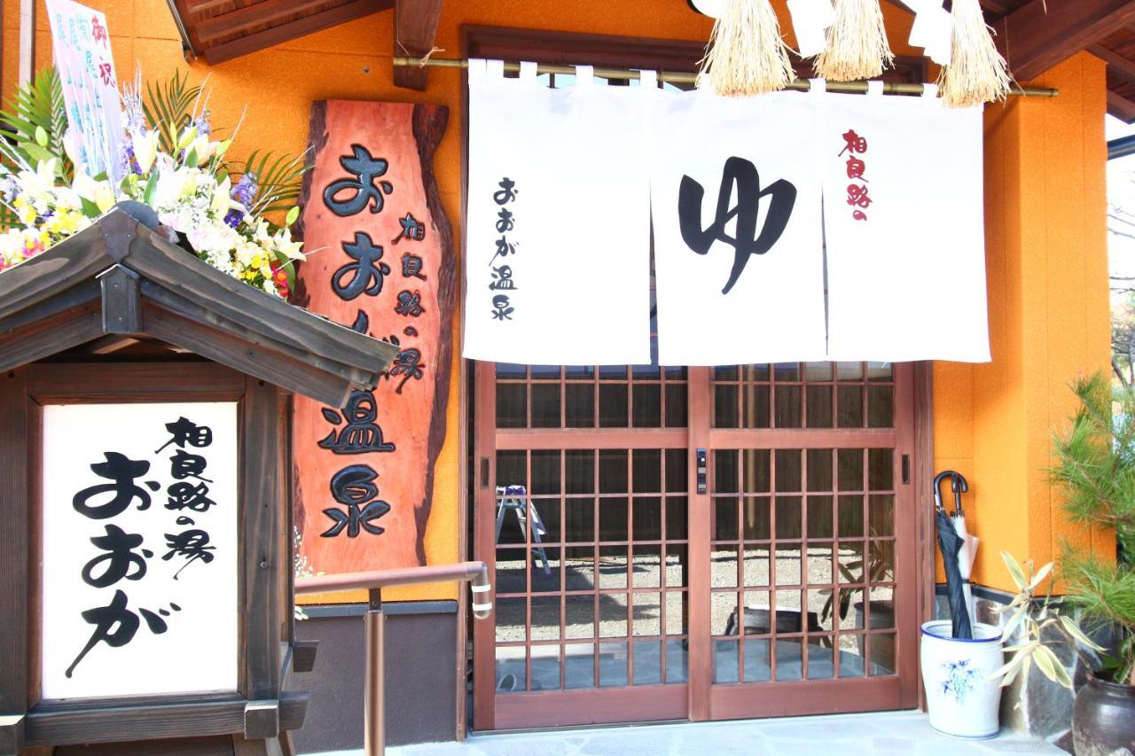 Hitoyoshi Onsen Ohgano Yado 호텔 외부 사진