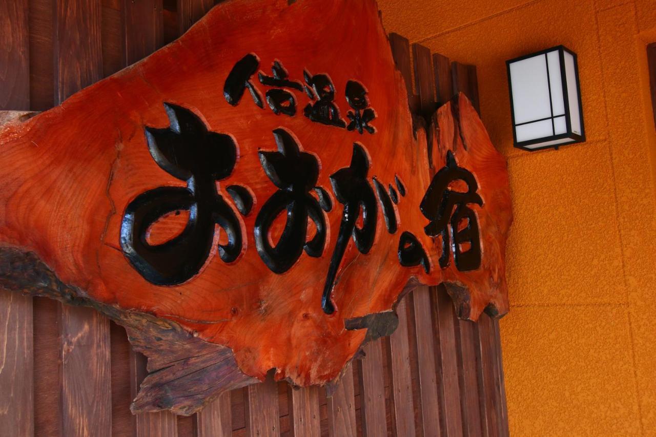 Hitoyoshi Onsen Ohgano Yado 호텔 외부 사진